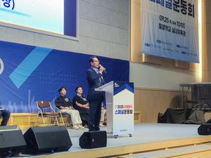[_] ȸ, 2025 ȿȸ 