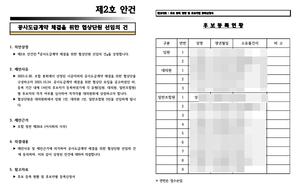 [_] 1759 ̾9-2 , ȸ յΰ տ  