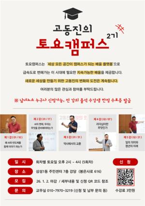 [_ȸ]  ǿ,   ÷  ķ۽ 2⡯  