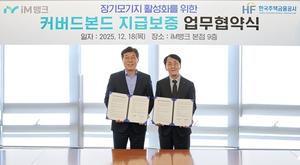 [��������_�ε���] HF, iM��ũ�� Ŀ���庻�� ���޺��� ����