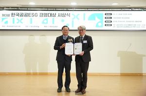 [��������_�ε���] HUG, �ѱ�����ESG�濵��� ��� ����