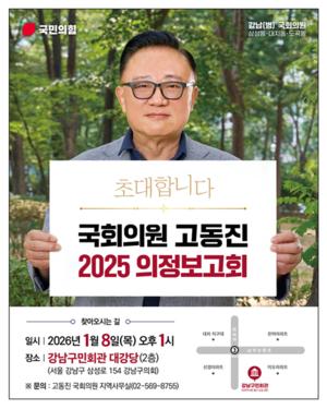 [��������_����] ������ �ǿ�, �������ΰ� �Բ��ϴ� 2025 ��������ȸ ����!