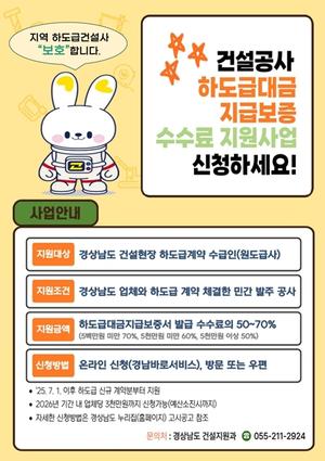 [��������_�ε���] �泲, ���� �Ǽ��� �ϵ��� ������ ���� Ȯ��