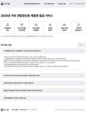 [��������_����] ��Ⱥ�, ����24 ����������� ������ �߱� â���� �