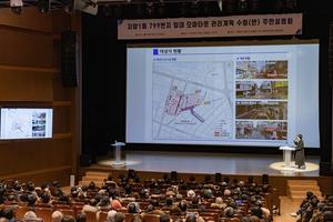 [��������_�簳��] ������, �ھ�1�� 799 �ϴ� ���Ÿ���� �ֹμ���ȸ ����