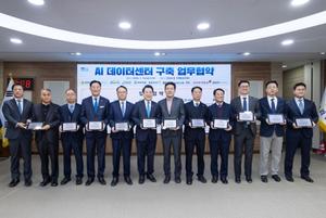 [��������_�ε���] ���Ǽ�, ������ 500MW�� �ʴ��� AI �����ͼ��� ����