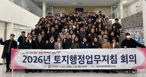 [��������_�ε���] �泲, ���������� ���� ���ڵ��� ü�� ����