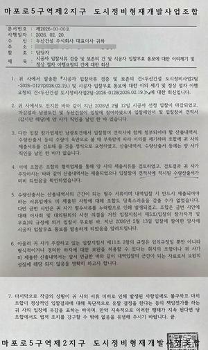 [��������_�簳��] ������5����2���� �簳��, ���� �λ�Ǽ��� ��������ȿ ���硱�� ���� ��ġ ���ɼ��� �û�