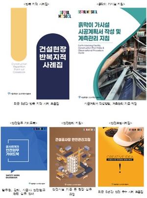 [��������_�ε���] �����, �Ǽ����� ������ ���� ���� �ڷ� 5�� �߰�