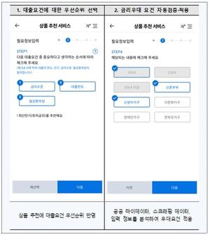[��������_�ε���] HF, AI ��� ������ ����� ��õ ���� ����