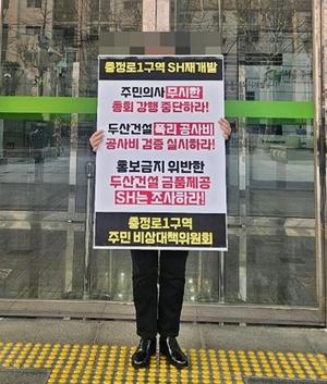 [��������_�簳��] ������1���� �����簳��, �ð��� ���� �յΰ� �λ�Ǽ� ���ҹ� ȫ���� ���� Ȯ�� �衦 SH �Ǵ� �ָ�