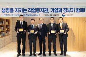 [��������_�ε���] ������ ���, �Ǽ��� CEO ����ȸ�� �������� �Ǽ������� �ֿ켱��