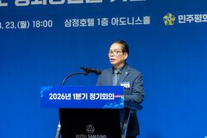 [��������_����] ��������ȸ, ���������� ����������ȸ 2026�� 1�б� ����ȸ�ǡ� ����