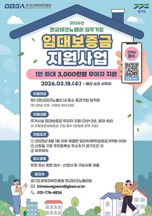 [��������_�ε���] ��⵵, �Ǳ���ũ��븮 �������� �Ӵ뺸���� 3000�� �� ������ ����