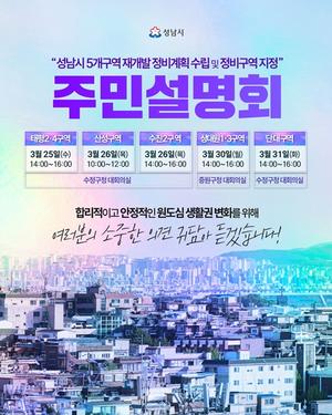 [��������_�簳��] ������, �������߿� �ϴ� �簳�� �ֹμ���ȸ ����