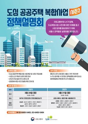 [��������_�ε���] LH, �����ɰ������ú��ջ�� ����2�� ã�ư��� ��å����ȸ ����