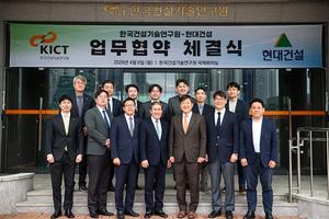 [��������_�ε���] ����Ǽ�, KICT�� ÷�� ������ ��� �������� ����