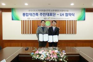 [��������_�����] LH, �����д� ���� ����� 2�� Ư�����񱸿� ���� ����