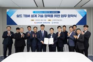 [��������_�ε���] ���Ǽ�, ������ �¼ա� TBM ������ ����ȭ ����