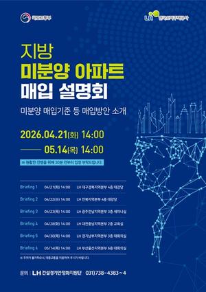 [��������_�ε���] LH, �ǿ��� ���� �̺о� ����Ʈ ���� ����ȸ ����