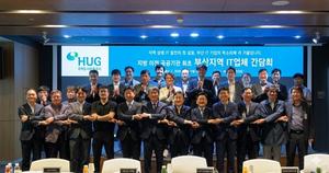 [��������_�ε���] HUG, �λ꼭 ����ȭ��� ����ȸ�� ���λ� IT��ü�� ��� ���� ü�� ���ࡱ