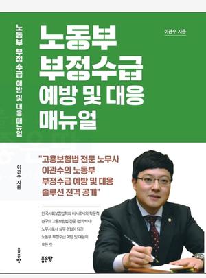 [��������_��ȸ] ���뵿�� �������� ���� �� ���� �Ŵ��� ����Ʈ���� ��� ���ᰭ�� ����