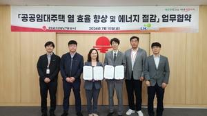 [��������_�ε���] LH, ������������ MOU�� �����Ӵ����� ���� ������ �ü� ����