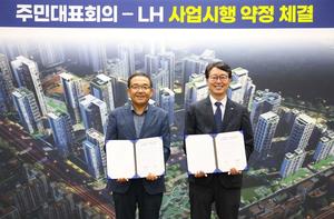 [��������_�����] LH, ���� �꺻11������ ��� ���� ������ �������� 3892���� ���� ����ȭ