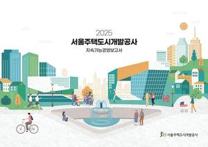 [��������_�ε���] SH, ���Ӱ��ɰ濵������ �߰��� ESG ���� ����