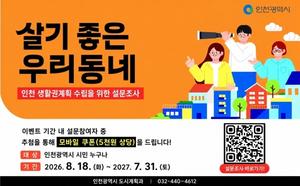 [��������_�ε���] ��2045 ���ñ⺻��ȹ���� �ù� �ǰ� ��´١� ��õ��, �ù����� �÷��� �