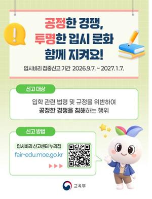 [��������_����] ������, �������� �Ⱓ �Խú� ���� �Ű��Ⱓ ��� 2027�� 1������